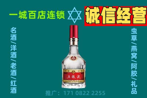 锦州烟酒回收高度五粮液.jpg