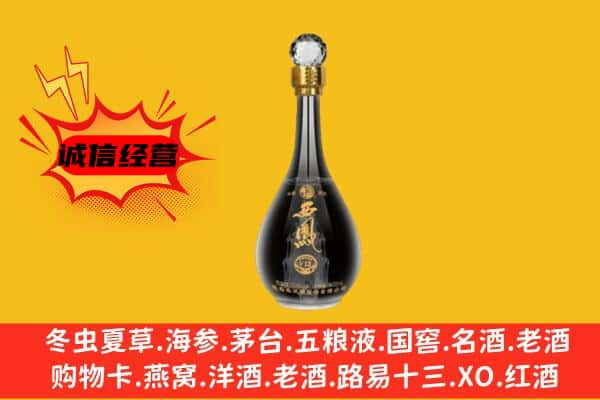 锦州上门回收西凤酒