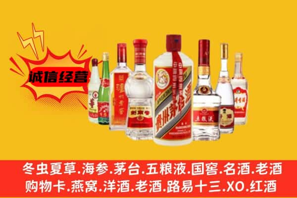 锦州上门回收名酒