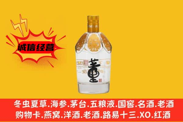 锦州上门回收老董酒