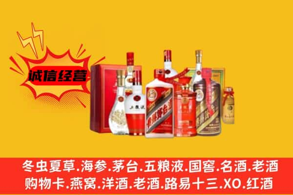 锦州上门回收老酒