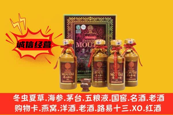 锦州名酒回收50年茅台酒.jpg