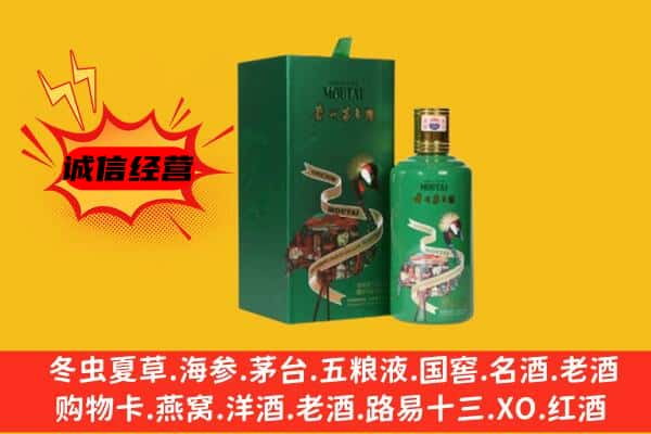 锦州上门回收出口茅台酒