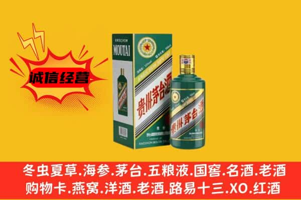 锦州上门回收生肖茅台酒